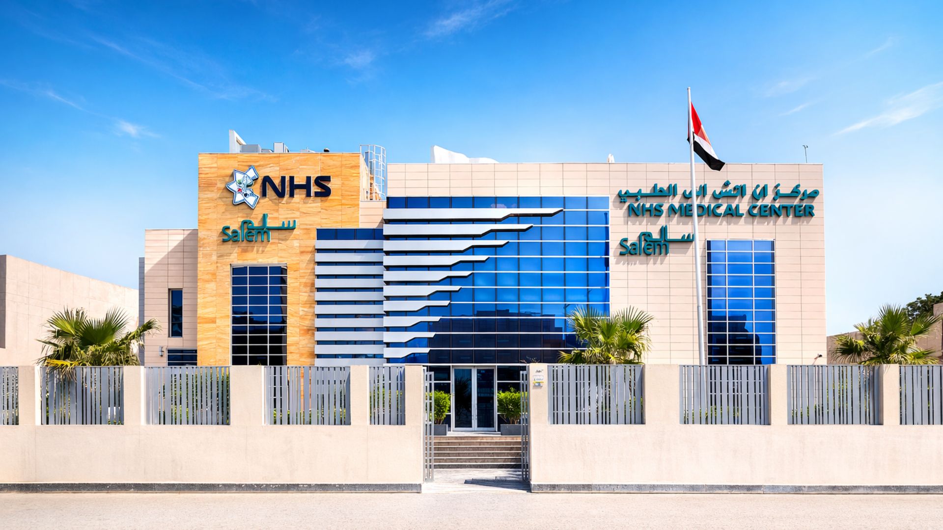 Visa & Occupational Screening Complex